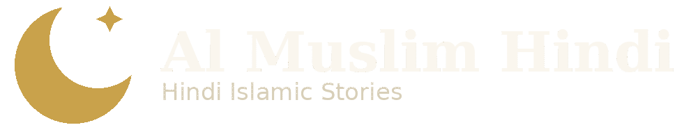 Hindi Islamic Stories