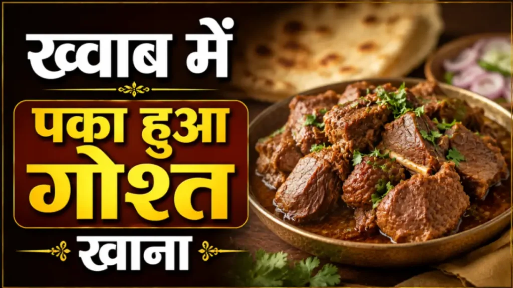 paka-gosht
